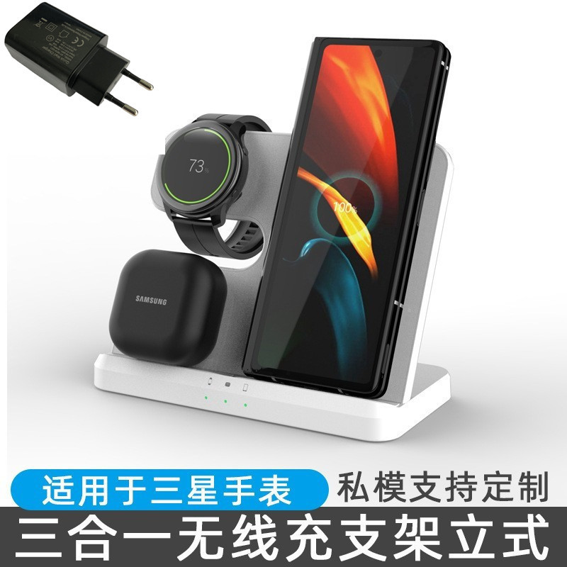Nuevo soporte de base de carga inalámbrica tres en uno de carga rápida adecuado para Samsung reloj auricular teléfono móvil cargador inalámbrico