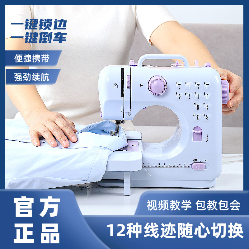 家用缝纫机505A电动小型带脚踏板缝纫机厂家生产直销一件可代发