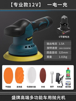 Glaze Waxing Polishing Machine Marble Sheet Metal Spray Repair - lithium-battery-model-one-charge-one-charge-8-levels-9000mah-9-luxury-gifts