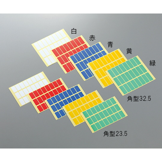 ASONE 亚速旺 3-5381-02 实验室用方型标签 长方形23.5 红色