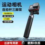 X30运动相机  三脚架伸缩支架轻量化延长杆便携式桌面支架带4/1接口