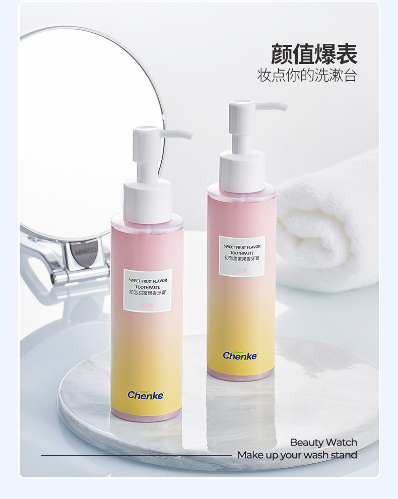 晨客牙膏-粉色款_12