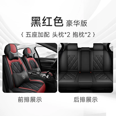Four Seasons Pad: cushion four-season cushion cushion five-seat - black-and-red-deluxe-version-3