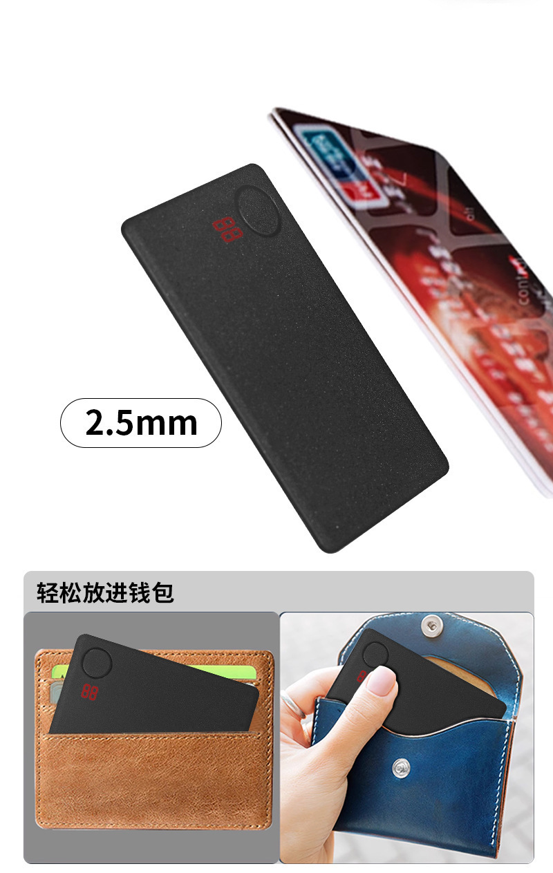 IOS安卓通用超薄卡片轨迹定位追踪器钱包物品防丢器全球查找定位
