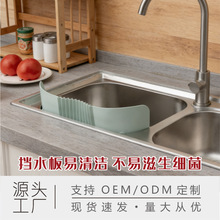 洛哈思厨房水槽挡水板可折叠防溅板挡水条可调节洗菜洗碗池隔水挡