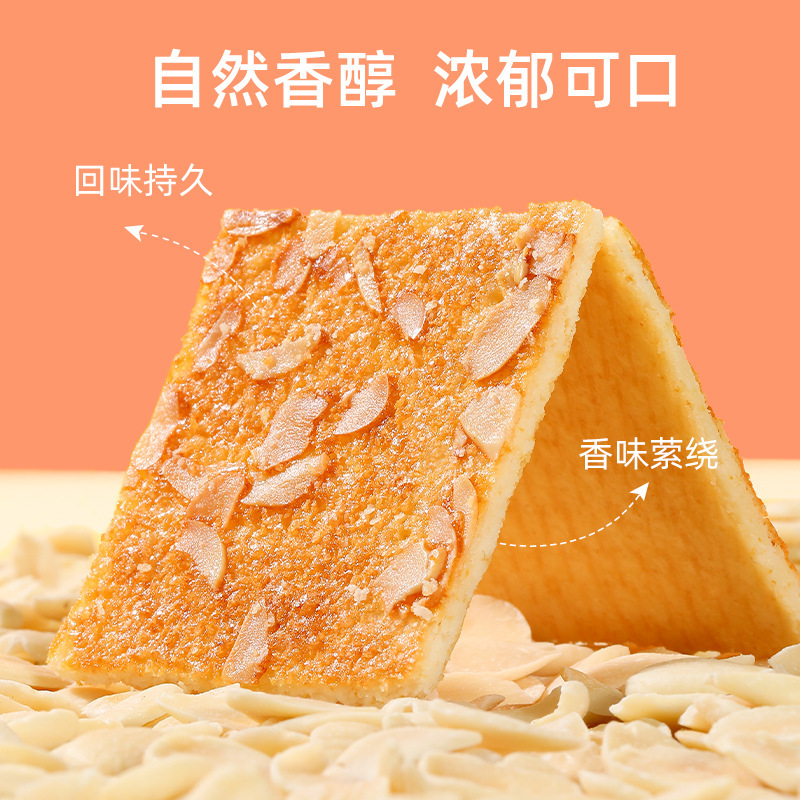 好吃点香脆杏仁饼核桃腰果薄脆饼干单独小包装坚果休闲小零食整箱|undefined