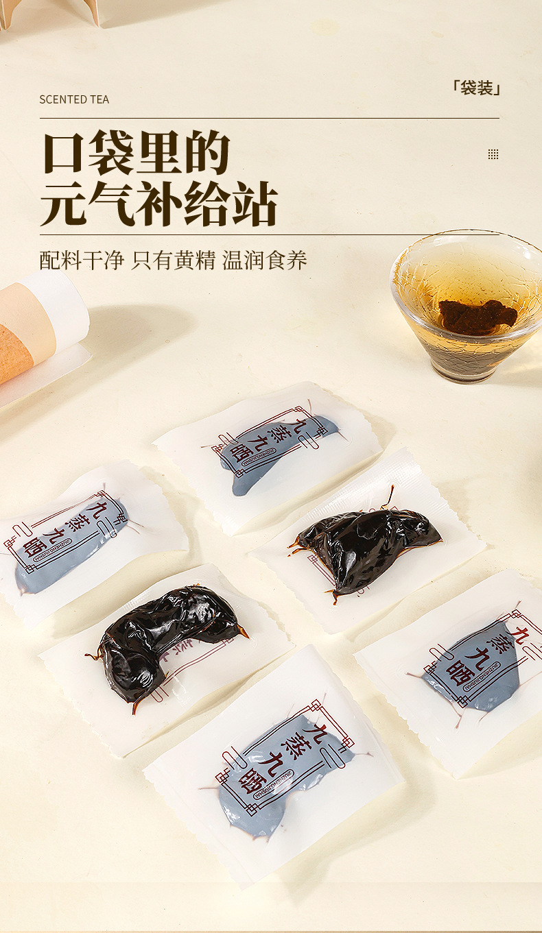 Nine-Steamed Huang Jing Dried Polygonatum Root Ready-to-Eat Herbal Snack 250g in use