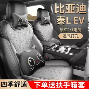 BYD Qin L 25 Qin Lev süet dəri oturacaq yastığı, dörd fəsil universal