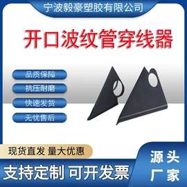 波纹管;接头;管夹