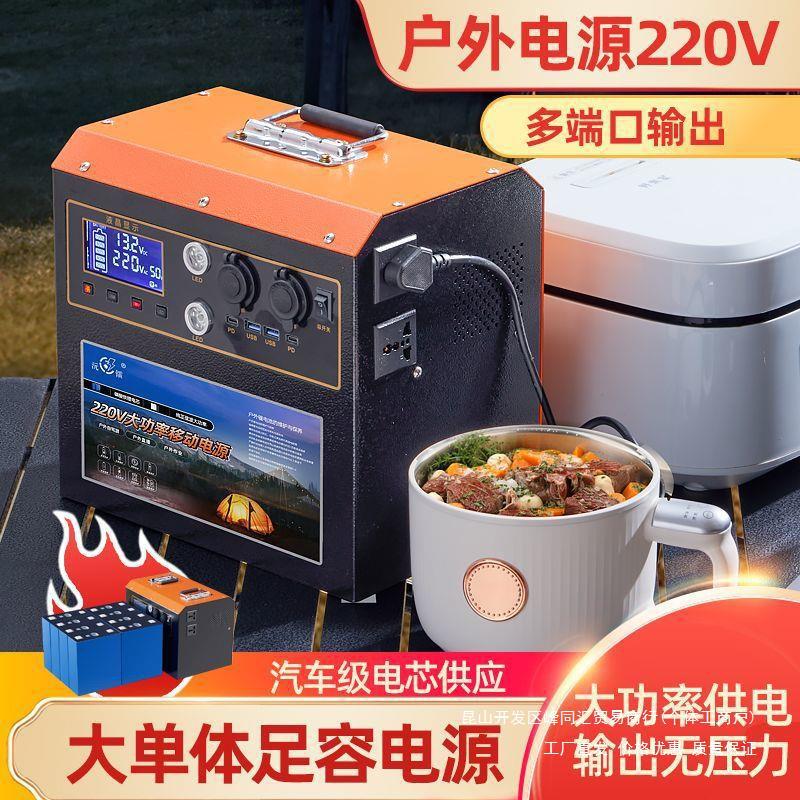 12v户外房车移动电源磷酸铁锂电池220v大容量大功率自驾游摆摊