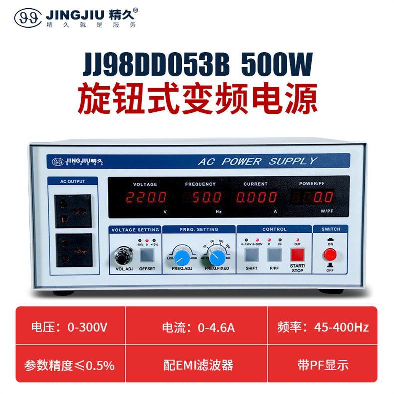 JJ98DD053B-500W