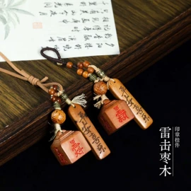 木质工艺品;挂饰挂件;钥匙扣