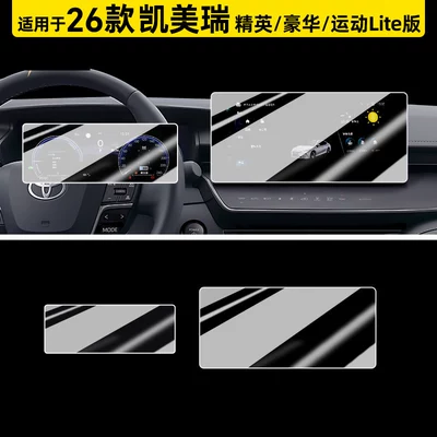 Car paint protective film – Toyota 9th Generation Camry Screen - 26-models-of-camry-1025inch-navigation-7inch-instrument-cluster-hdr-ultra-clear-flexible-tempered-glass-screen-protector-other