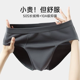 男士平角裤;女士三角裤;男士三角裤