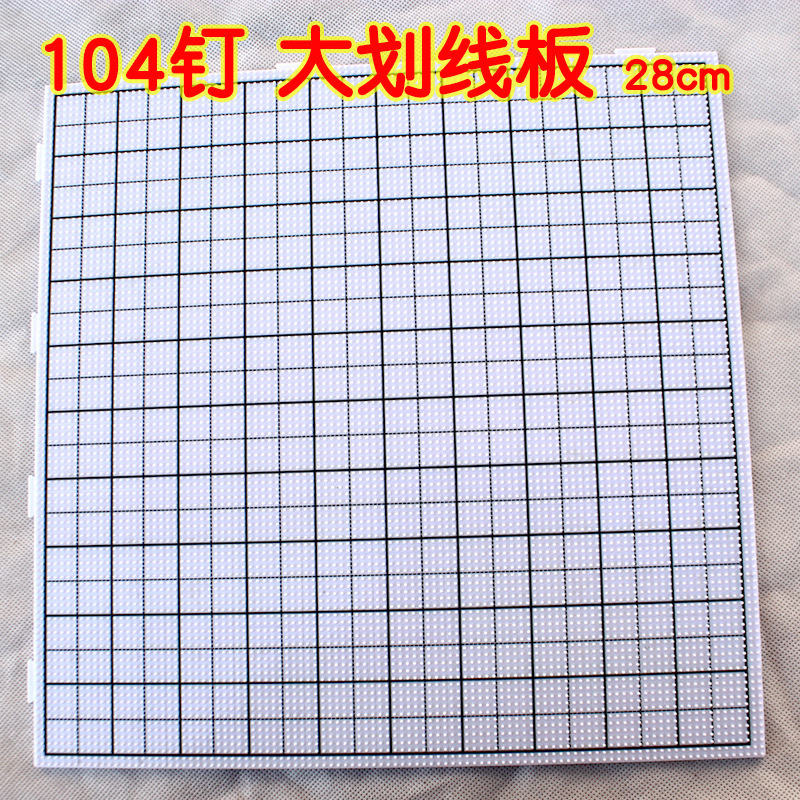 104-Pin High-Temperature Resistant Anti-Scalding Bead Painting Board 2.6mm Bead Base Board, Enlarged and Thickened, Non-Deformable, Enlarged Version Available