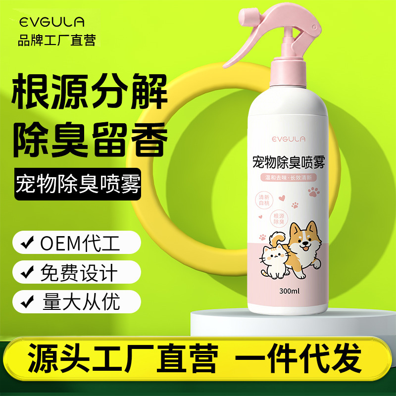 Pet Deodorizing Spray to Remove Urine Odor for Cats and Dogs, Biological Enzyme Decomposer for Cat and Dog Urine, Deodorizing Magic Tool Pet Deodorizing Spray to Remove Urine Odor for Cats and Dogs, Biological Enzyme Decomposer for Cat and Dog Urine, Deodorizing Magic Tool