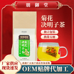 菊決明子茶健康茶バッグティー、スイカズラとクコの組み合わせハーブティー、ごぼう根花茶、清火潤目