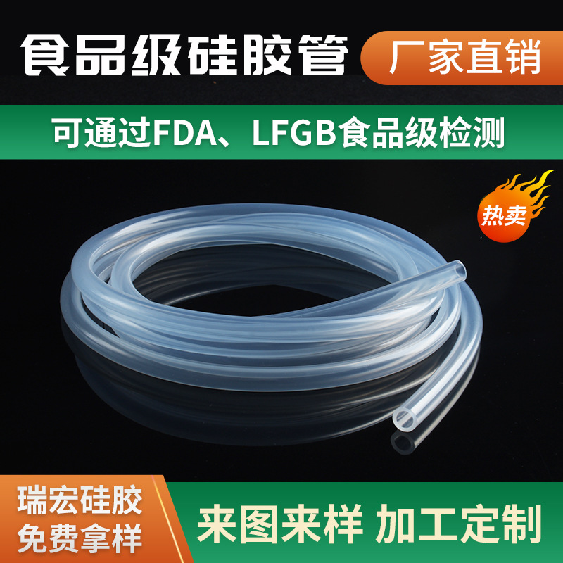 厂家定制硅胶软管耐磨耐高温食品级硅胶管无味儿童奶瓶透明硅橡胶
