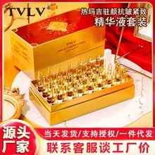 TVLV热玛吉抗皱紧致精华液套装面部精华护肤品补水保湿次抛精华液