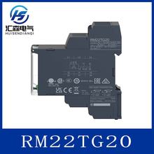 SCHNEIDER施耐德TeSys 系列 RM22TG20 相序和缺相保护继电器 议价