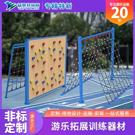 组合滑梯;健身路径;攀登架