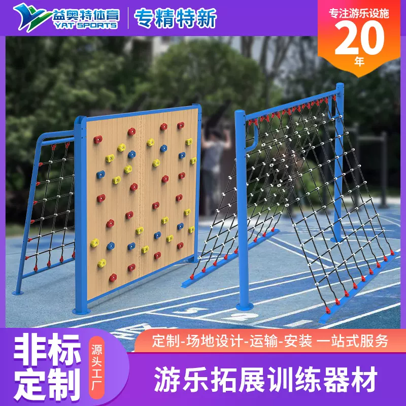 公园广场无动力游乐设施 儿童攀爬架 游乐园儿童游乐设备厂家定制