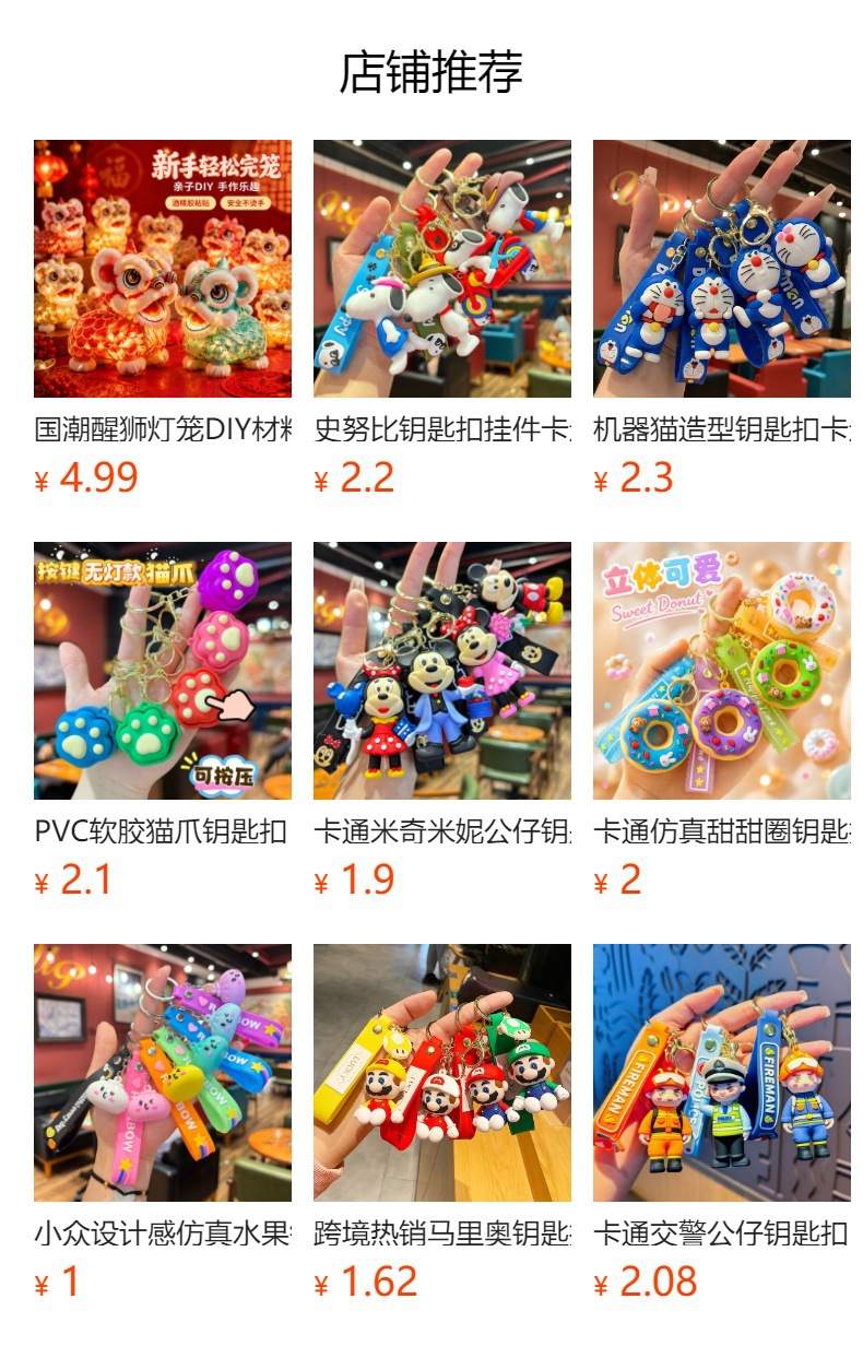 预览状态下无法点击,发布后,可点击跳转到对应的商品页面