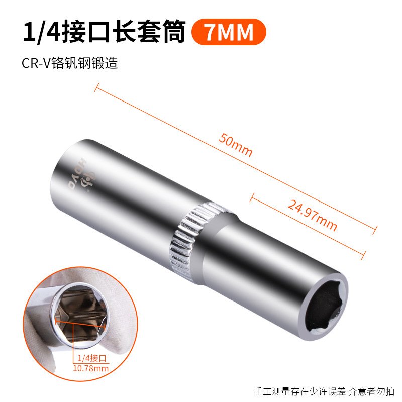 HOYO 小飛 6角延長ソケット ラチェットレンチツール 6.3mm1/4inch 外側六角ヘッドハンドル|undefined