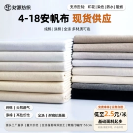 帆布;涤纶面料;平布