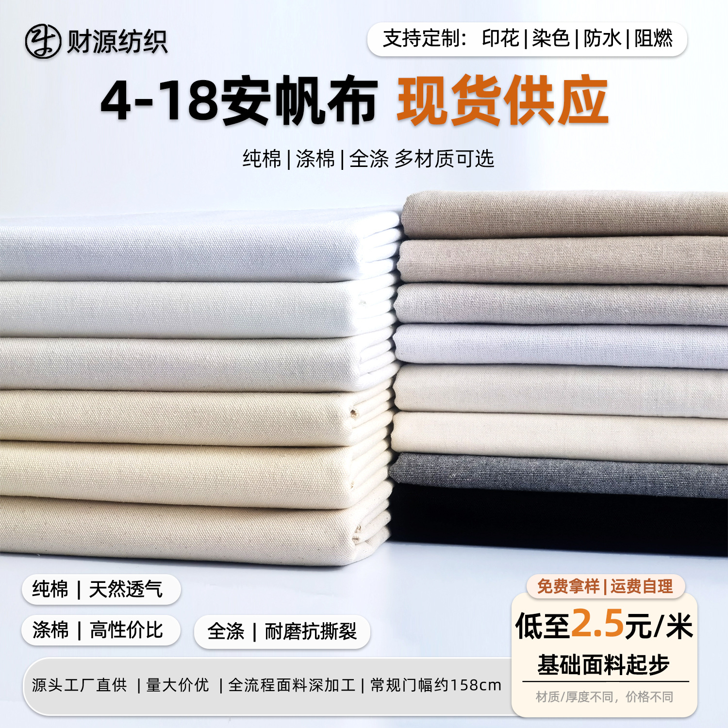 纯棉涤棉帆布胚布棉布面料加厚黑色棉麻布10手袋布12箱包布16安