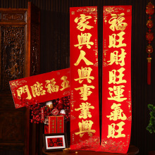 2026新春马年对联春节农村植绒春联福字门贴入户门联过年新年装饰