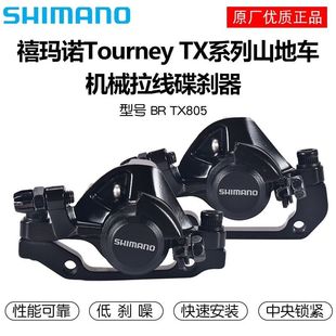 ɽ������܇���x�� SHIMANO���R�ZTX805/M375�x܇�A���Cе�������x