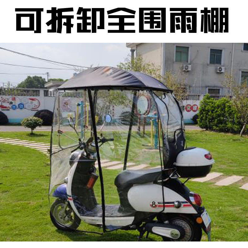 Fully Enclosed Electric Vehicle-Specific Awning, Sunshade, Battery Vehicle Awning, Weatherproof Electric Vehicle Sunshade, Rain Shelter