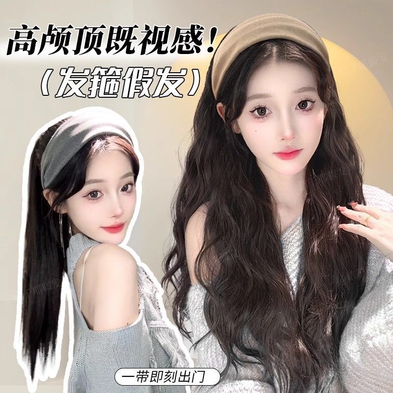 Headband Wig One-in-One Female Yi Mengling Same Style Headband Simulation Daily Full Head Cover High Cranial Top Fashion Wig Half Head