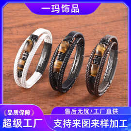 欧美跨境热卖虎眼石手链多层绳可调节皮手镯手串磁铁扣手环男饰品