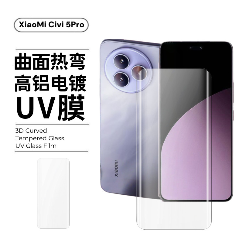 Aplicable a Xiaomi civi5Pro curva película endurecida película UV de alta definición película adhesiva de borde de goma completa película de lente Xiaomi película
