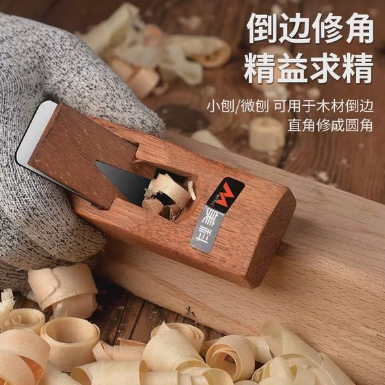 Woodworking planer hand-planer multifunctional planer carpenter hand-pushed planer old-fashioned wood creation mini planer hand-planer tool book