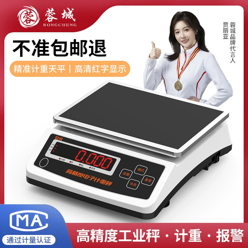 Электронные весы для взвешивания продуктов питания, высокоточные 0,1 г, коммерческие лабораторные, золотые ювелирные изделия, промышленные граммовые весы, китайская аптека