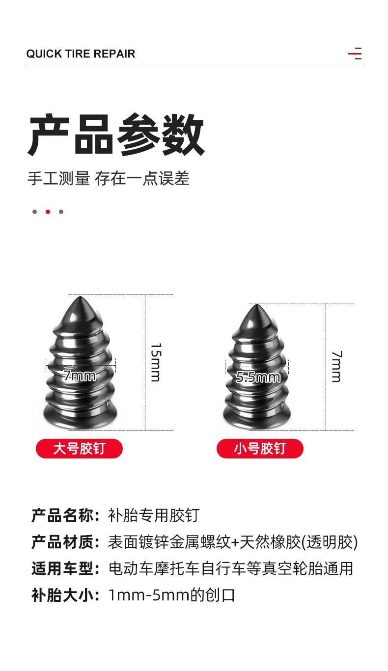 Tire Repair Glue Nails for Vacuum Tires, Suitable for Quick Tire Repair Tools, Automotive Electric