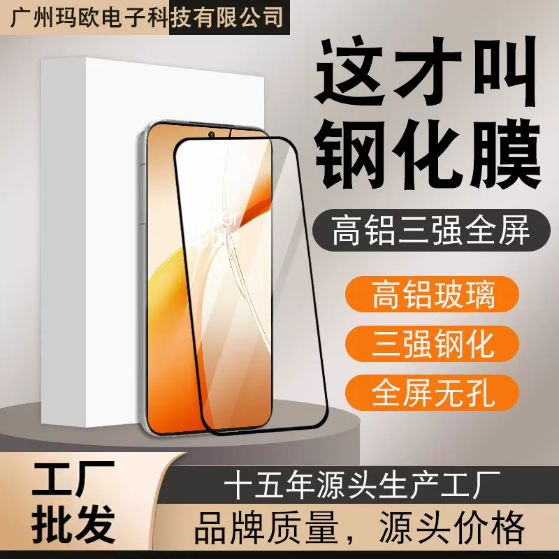 适用一加Ace5钢化膜 一加Ace5Pro 一加ACE Pro高清全屏钢化玻璃