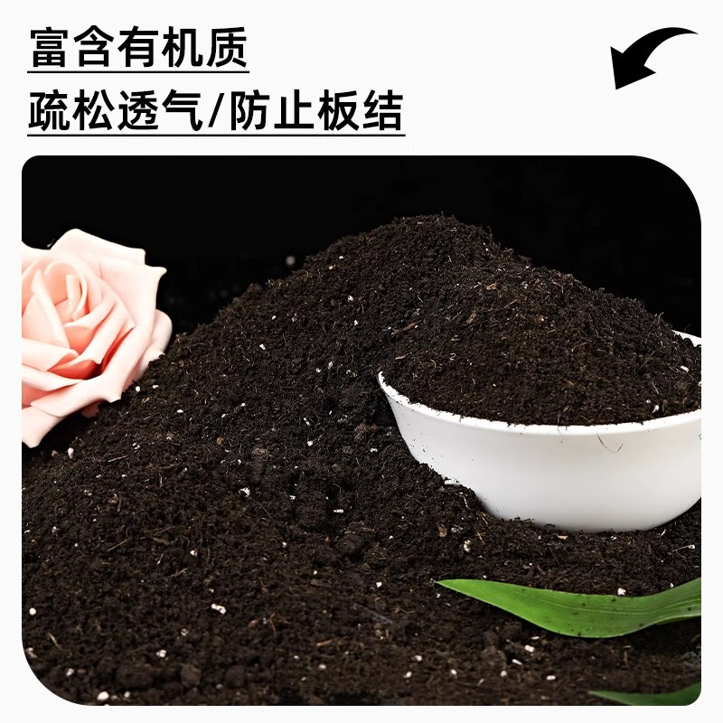 营养土通用型养花土专用种菜绿植花土疏松透气育苗家用盆栽种花土|undefined
