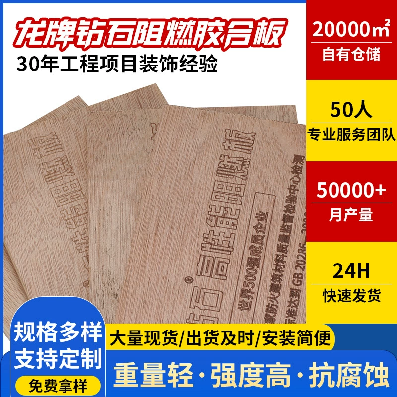 Dragon Diamond огнестойкая доска Класс B1 теплоизоляция огнестойкая фанера чердак потолок перегородка огнестойкая доска