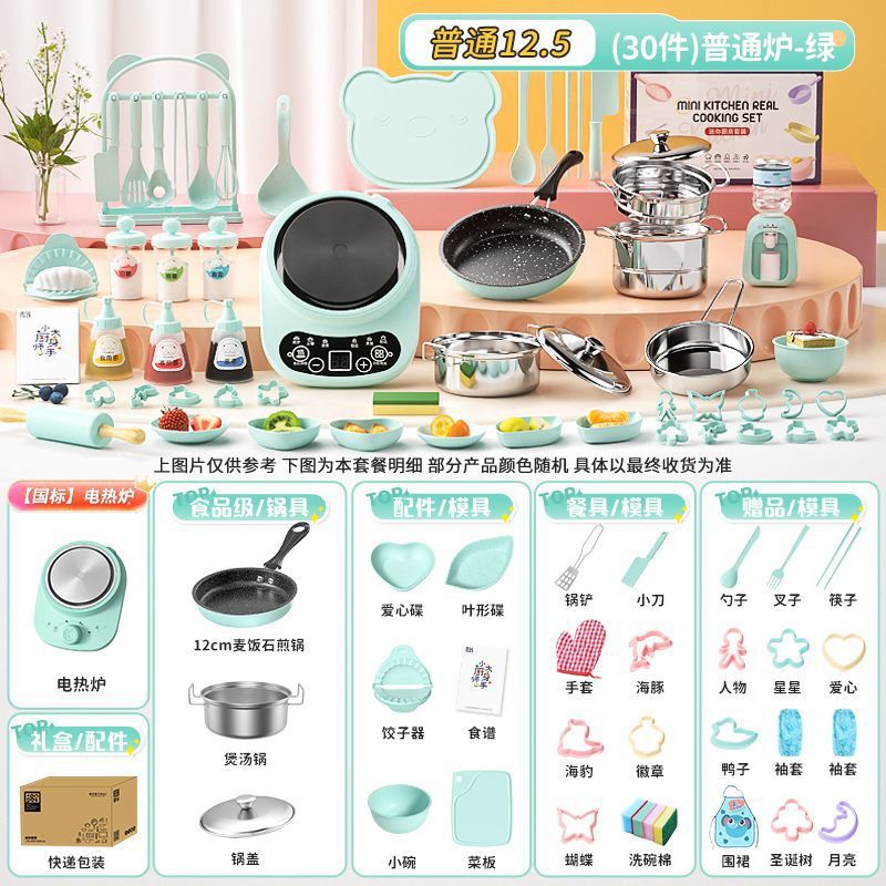 [확장 29종 세트] 업그레이드된 12.5cm 그린