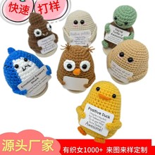 跨境热销手工毛线编织正能量表情包成品励志解压抱卡系列娃娃玩偶