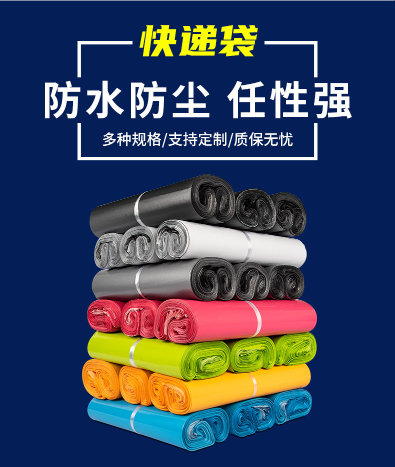 快递袋详情_05.jpg