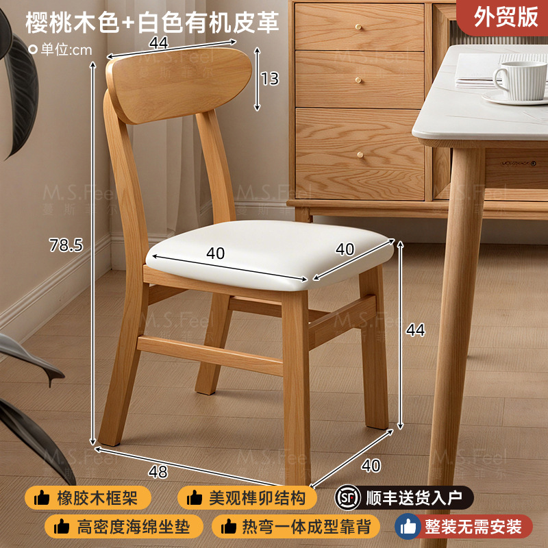 Silla de comedor para el hogar 2025 nuevo moderno y simple silla de respaldo de madera maciza comedor comedor taburete de madera mesa y silla
