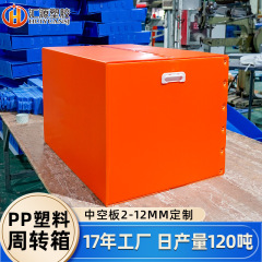 卸売中空ボードボックスインダストリアルスタイル収納ボックス大型カートンタイプ印刷可能なプラスチック段ボール箱 pp ターンオーバーボックス
