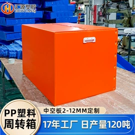 塑料箱;PP塑料板;塑料盒
