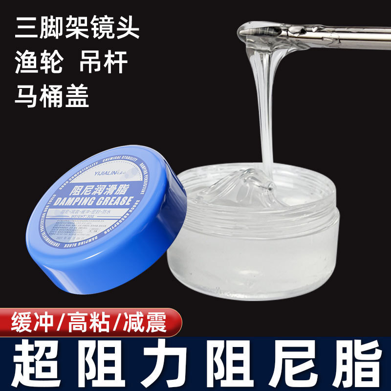 Damping grease pan/tilt lens tripod buffer resistance grease mechanical grease toilet cover washing machine boom medium viscosity Damping grease pan/tilt lens tripod buffer resistance grease mechanical grease toilet cover washing machine boom medium viscosity