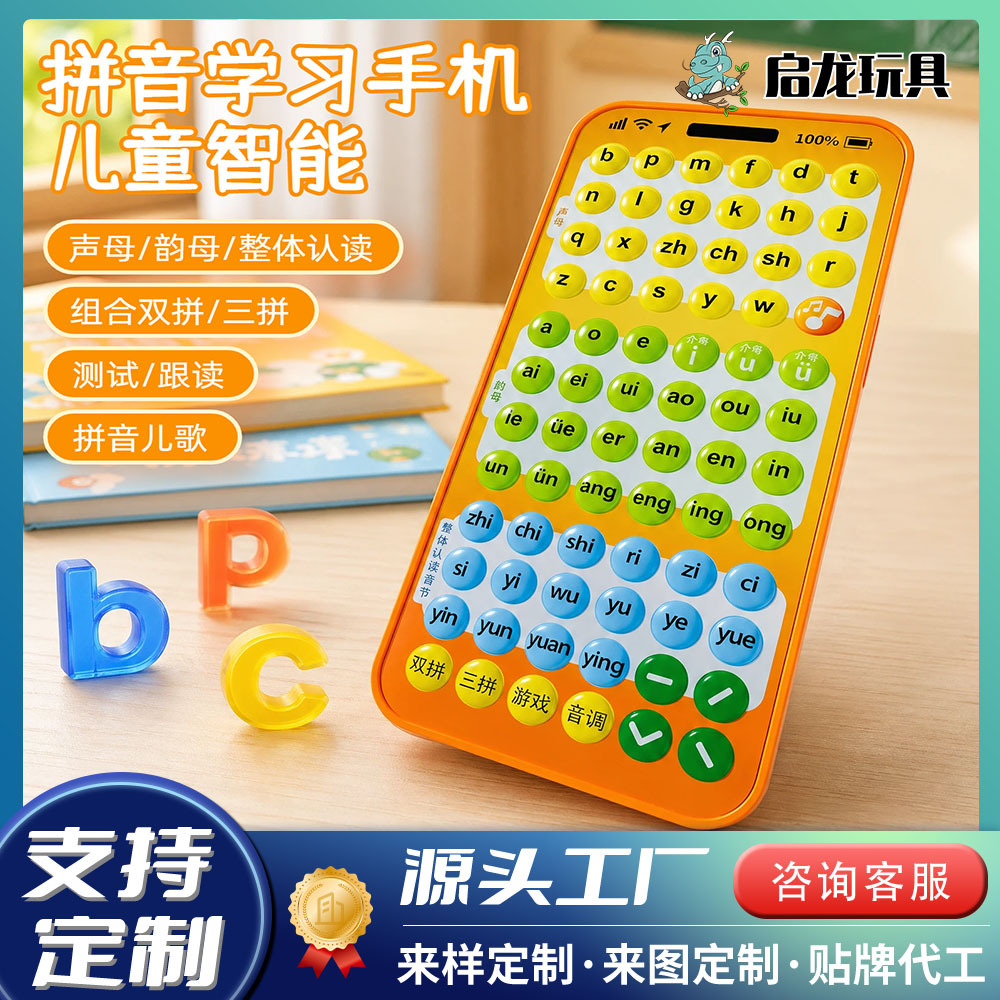 Fábrica personalizada pinyin bolsillo aprendiendo máquina de entrenamiento de ortografía infantil artefacto de entrenamiento de aprendizaje temprano conexión juvenil máquina de lectura de puntos